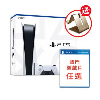 SONY 索尼 PS5 光碟版主機+PS4熱門遊戲多選一（送魔物手機支架）