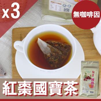 【Mr.Teago】紅棗國寶茶/養生茶(焦糖)-3角立體茶包-3袋/組(20包/袋)