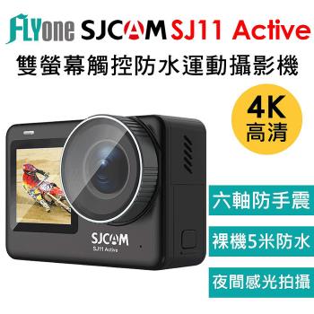 FLYone SJCAM SJ11 Active 4K雙螢幕 觸控式 全機防水型運動攝影機(加送64G卡)