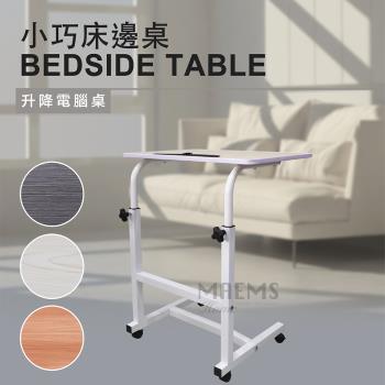 MAEMS 多功能升降桌/床邊桌/電腦桌(台灣製) 桌面60x40cm