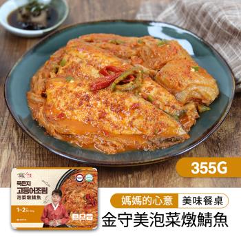 【韓味不二】金守美-泡菜燉鯖魚355g/盒(效期2025.09.05)