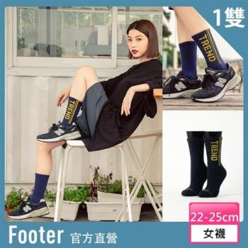 【FOOTER除臭襪】流行先驅運動氣墊襪-女款-局部厚(ZH165M)