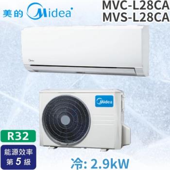 雙北限定特惠專案 MIDEA美的3-5坪R32變頻單冷分離冷氣 MVC-L28CA/MVS-L28CA 自助價不含基本安裝