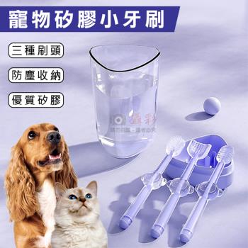 【捷華】寵物矽膠小牙刷