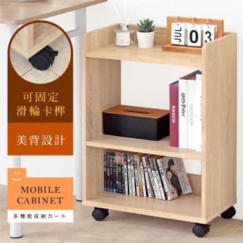 《HOPMA》日式簡約多功能桌下置物推車 縫隙收納層架 書桌開放櫃 沙發邊櫃