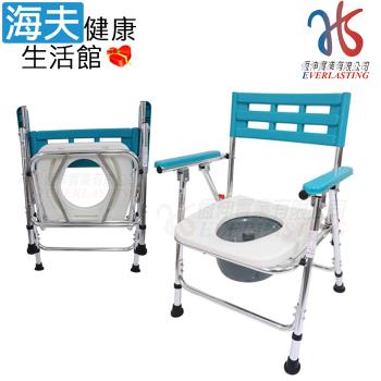 海夫健康生活館 恆伸 鋁合金 日式收合 便盆洗澡椅-硬式坐墊(ER-4523)