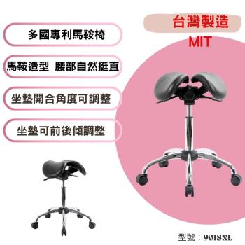真皮可調式 (無靠背款) 雙馬鞍椅(901SNL) 台灣製 （自己組裝IY）~醫師、美髮設計師與專業人士最佳座椅~