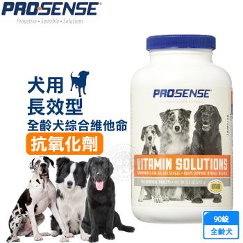 美國 8in1 PROSENSE PS 長效型 全齡犬 綜合維他命 (90錠)