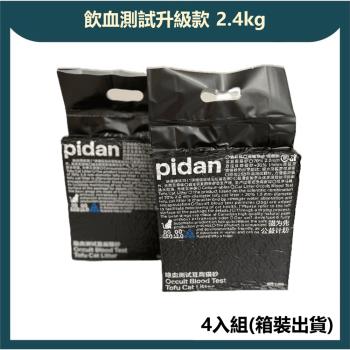 【pidan】隱血測試升級款 豆腐貓砂 4包入 廠商直送