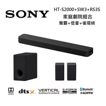 Sony 索尼 HT-S2000 3.1聲道 聲霸+低音+後環繞 家庭劇院 組合 HT-S2000+SA-SW3+SA-RS3S