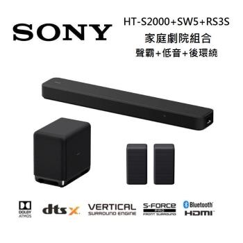 Sony 索尼 HT-S2000 3.1聲道 聲霸+低音+後環繞 家庭劇院 組合 HT-S2000+SA-SW5+SA-RS3S