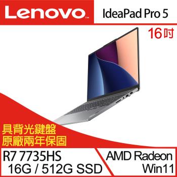 Lenovo聯想 IdeaPad Pro 5 83AS002RTW 16吋電競筆電 R7 7735HS/16G/PCIe 512G SSD/Win11