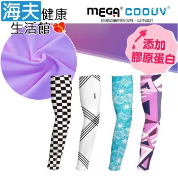 海夫健康生活館  MEGA COOUV 防曬涼感圖騰袖套 Tattoo arm sleeves 膠原蛋白添加款(UV-M523/500)