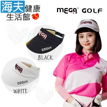 海夫健康生活館 MEGA GOLF 美肌空心 高爾夫球帽 兩色任選一入(MG-5212)