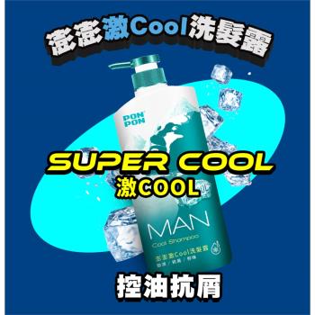 【澎澎MAN】激Cool洗髮露 650g