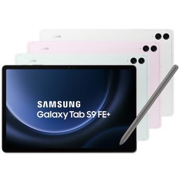 (送原廠好禮) SAMSUNG Galaxy Tab S9 FE+ 5G X616 (8G/128G) 12.4吋平板