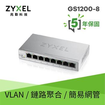 (買一送一!)ZyXEL合勤 GS1200-8 8埠GbE網頁式管理交換器