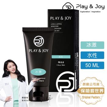 Playjoy-水性潤滑液-冰激基本型(50ml)