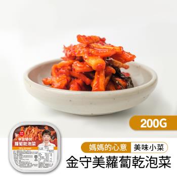 【韓味不二】金守美-蘿蔔乾泡菜200g(效期2025.08.29)