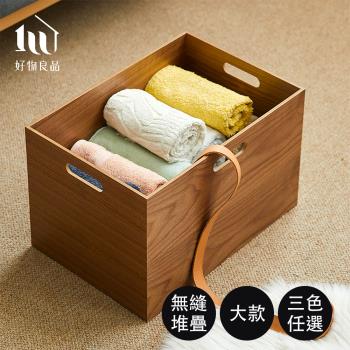 【好物良品】大款_高品質日本原木整理收納箱置物盒 (實木 無印 收納箱 整理術 收納盒)