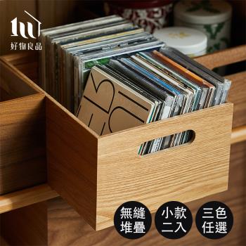 【好物良品】小款二入組_高品質日本原木整理收納箱置物盒 (實木 無印 收納箱 整理術 收納盒)