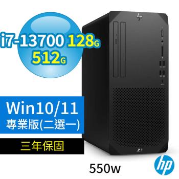 HP Z1 商用工作站 i7-13700 128G 512G DVDRW Win10專業版/Win11 Pro 550W 三年保固
