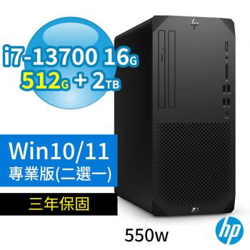 HP Z1 商用工作站 i7-13700 16G 512G+2TB DVDRW Win10專業版/Win11 Pro 550W 三年保固