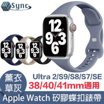 UniSync Apple Watch Series 38/40/41mm 通用矽膠蝶扣錶帶