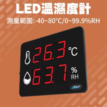 電子溫濕度計 測溫器 環境溫度計 測溫度 溫溼度計 電子溫度計 室內溫度計 LEDC2