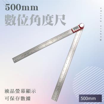 數位角度尺  電子測量尺 顯角度尺量角器 角度器 分度規 ALG500