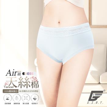 1件組【GIAT】Air級超細天絲桑蠶絲內褲