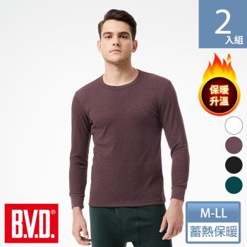 BVD 棉絨保暖圓領長袖衫-2件組(恆溫 蓄暖 柔軟)