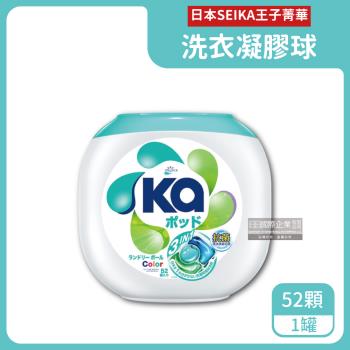 日本SEIKA王子菁華-3合1超濃縮洗衣凝膠球52顆/罐-綠珠護色(除臭去漬洗衣膠囊,芳香護色洗衣球)
