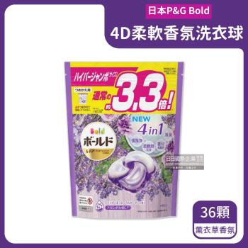 日本P&G Bold-4D炭酸機能4合1強洗淨2倍消臭芳香洗衣球36顆/紫袋-薰衣草香氛(洗衣機槽防霉,洗衣膠囊)