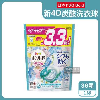 日本P&G Bold-4D炭酸機能強洗淨2倍消臭柔軟香氛洗衣球36顆/水藍袋-白葉花香(洗衣機槽防霉,洗衣膠囊)