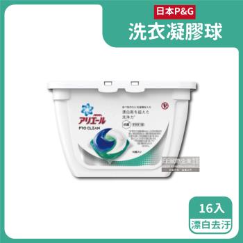 日本P&G-Ariel第五代3D立體洗衣球16顆/盒-漂白去汙(彩色衣物洗淨護色,洗衣膠囊,洗衣凝膠球)