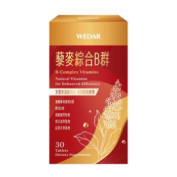 WEDAR專業級綜合B群紅藜超級加強錠