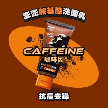 【澎澎MAN】咖啡因洗面乳 100g 