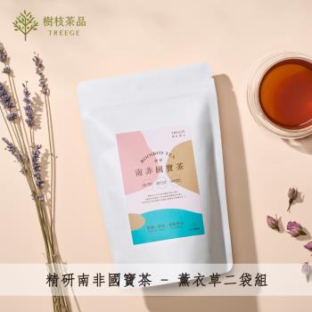  【樹枝茶品】精研南非國寶茶-薰衣草(12入/袋) 二袋組