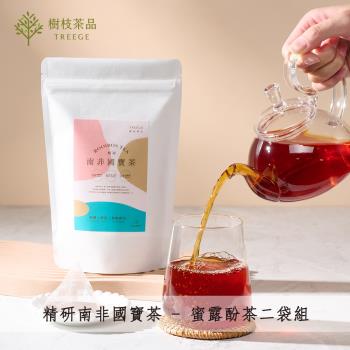【樹枝茶品】精研南非國寶茶-蜜露酚茶(12入/袋) 二袋組