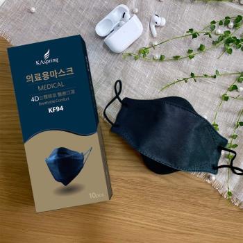  韓版KF94立體4D防護成人口罩/醫療口罩/魚型口罩3盒-(午夜藍10片/盒)