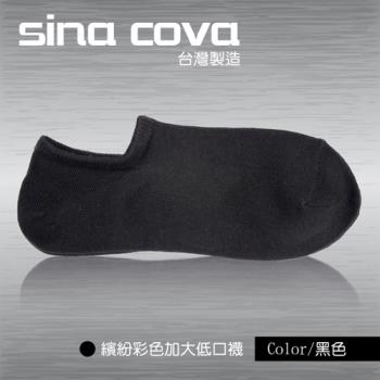 【sina cova】MIT棉質低口船襪6雙入（加大尺寸/黑色）