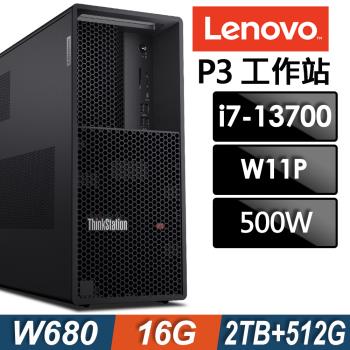 Lenovo ThinkStation P3 Tower 商用工作站 (i7-13700/16G/2TB+512G SSD/W11P) 