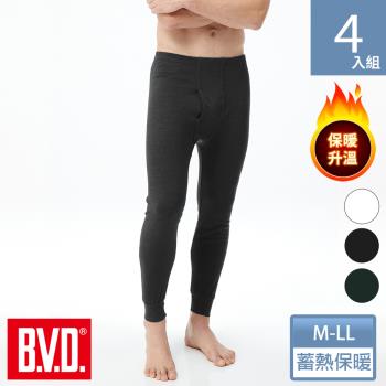 BVD 棉絨保暖長褲-4件組(恆溫 蓄暖 柔軟)