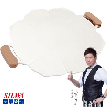 【西華SILWA】Bellis花瓣系列 陶瓷不沾燒烤煎盤35公分-百搭白 電磁爐適用