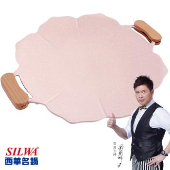 【西華SILWA】Bellis花瓣系列 陶瓷不沾燒烤煎盤35公分-芭比粉 電磁爐適用