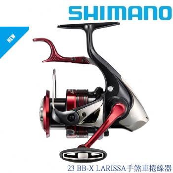 【SHIMANO】23 BB-X LARISSA 手煞車捲線器 (公司貨)