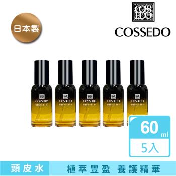 日本Cossedo蔻絲朵 植萃豐盈養髮精華60ml(5入組)日本進口