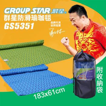 GROUP STAR 群星防滑瑜珈毯(花紋瑜珈墊 柔軟瑜珈墊 環保瑜珈墊 GS5351)