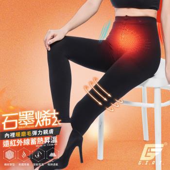 1件組【GIAT】台灣製石墨烯遠紅外線180D輕塑高彈性暖磨毛九分褲襪